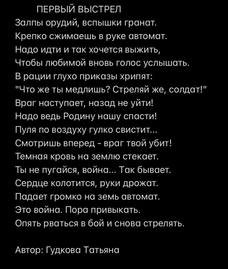 Первый выстрел