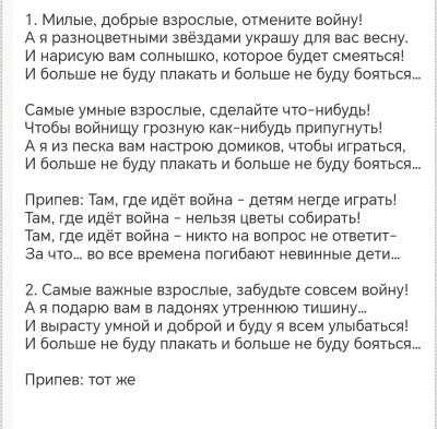 Отмените войну!