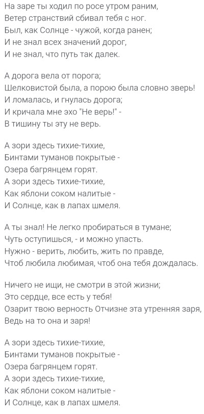 А зори здесь тихие