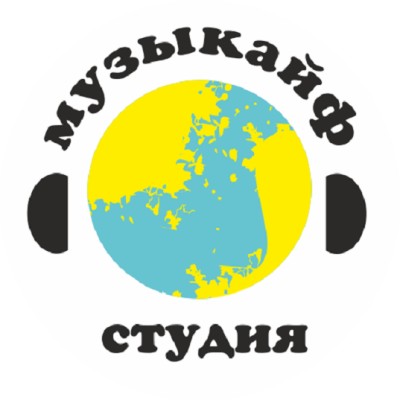 Студия "Музыкайф"