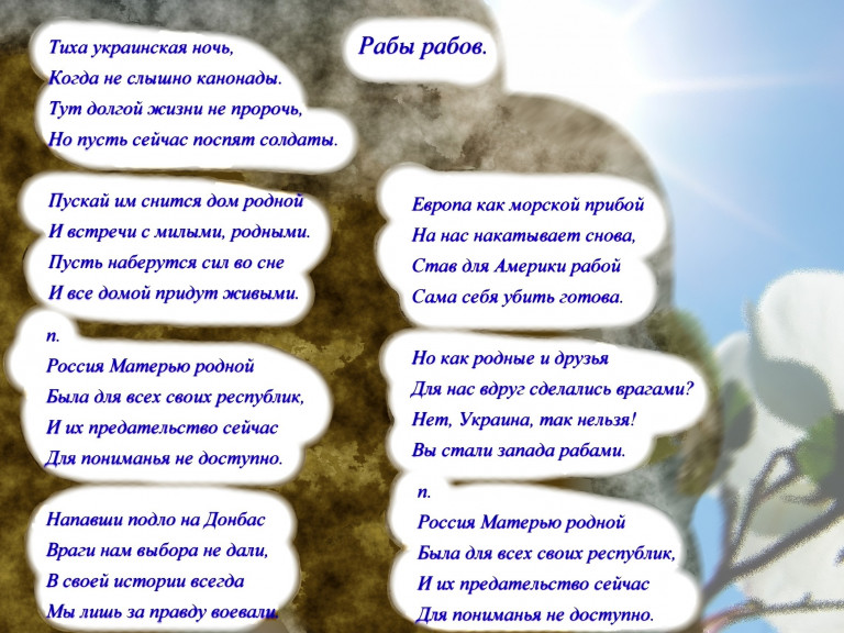 текст песни