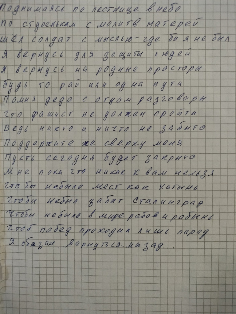 По лестнице в небо