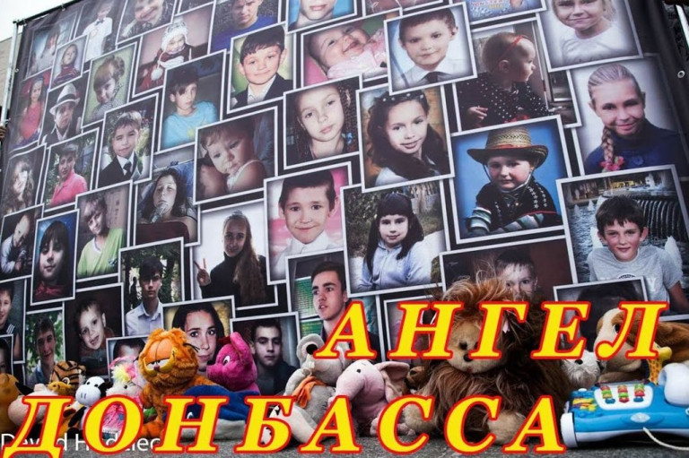 Ангелам Донбасса
